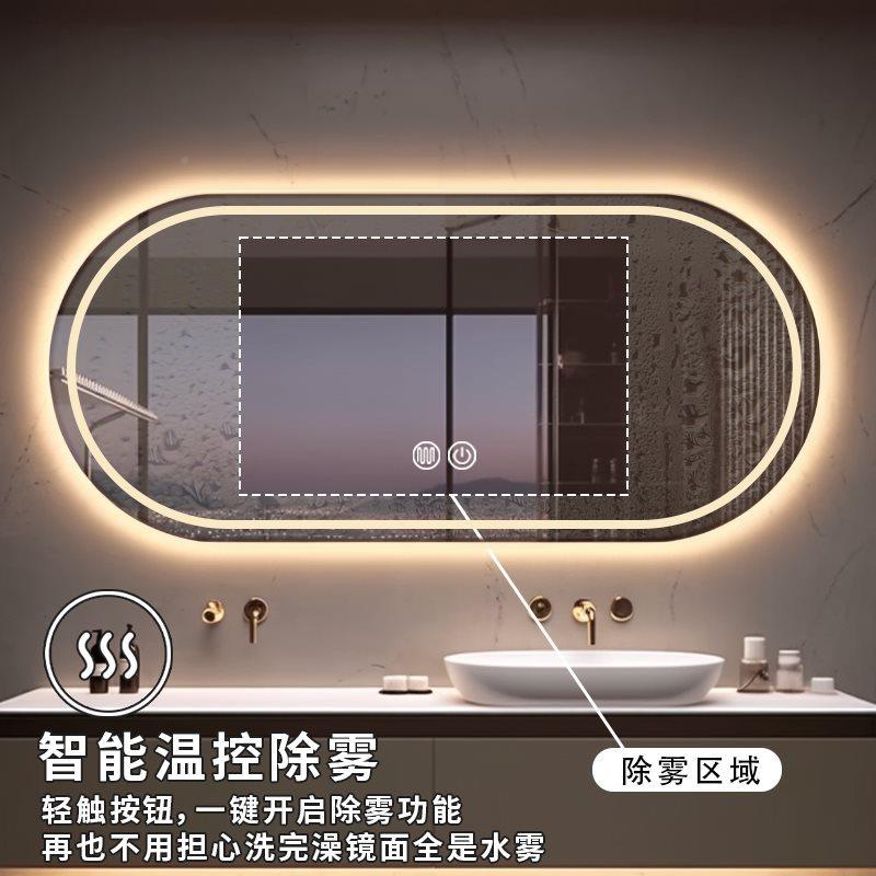 d椭圆卫生间智能浴室镜l化F975HH66妆镜手间e带灯触摸屏洗除雾镜