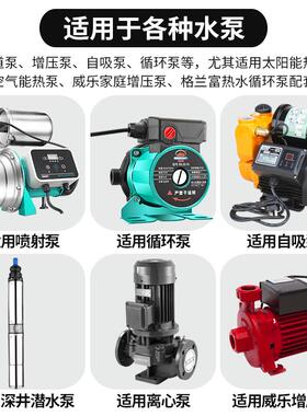 水泵能控制器智电子压36501力开关自动抽水可用调水流水压增压家