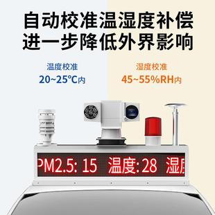 车载监扬尘监测系统TVO有C防水走航毒有害温湿噪声空气DZE-033环