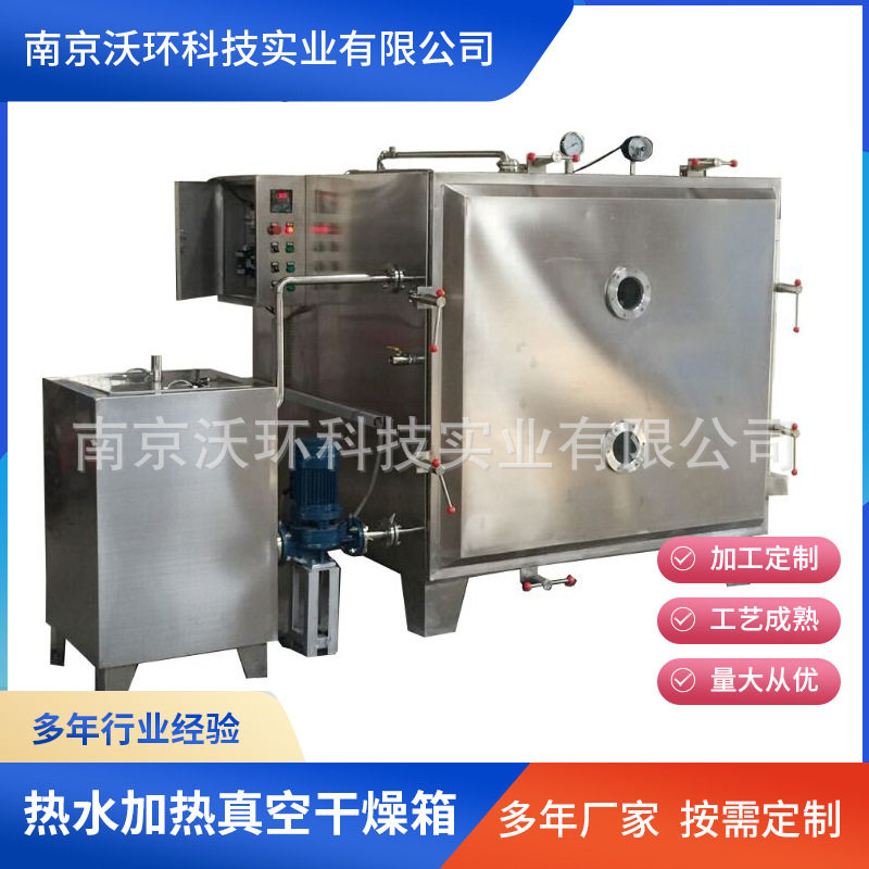 热水电汽加热平板脉冲真空烘箱