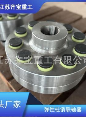 lt9型性销套柱销联轴器tl弹74312性套柱联弹轴器