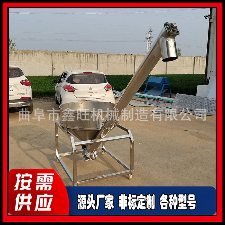 鑫旺 圆管灰砂土螺旋提升机 黄沙石子输送机 加厚蛟龙输送加料机