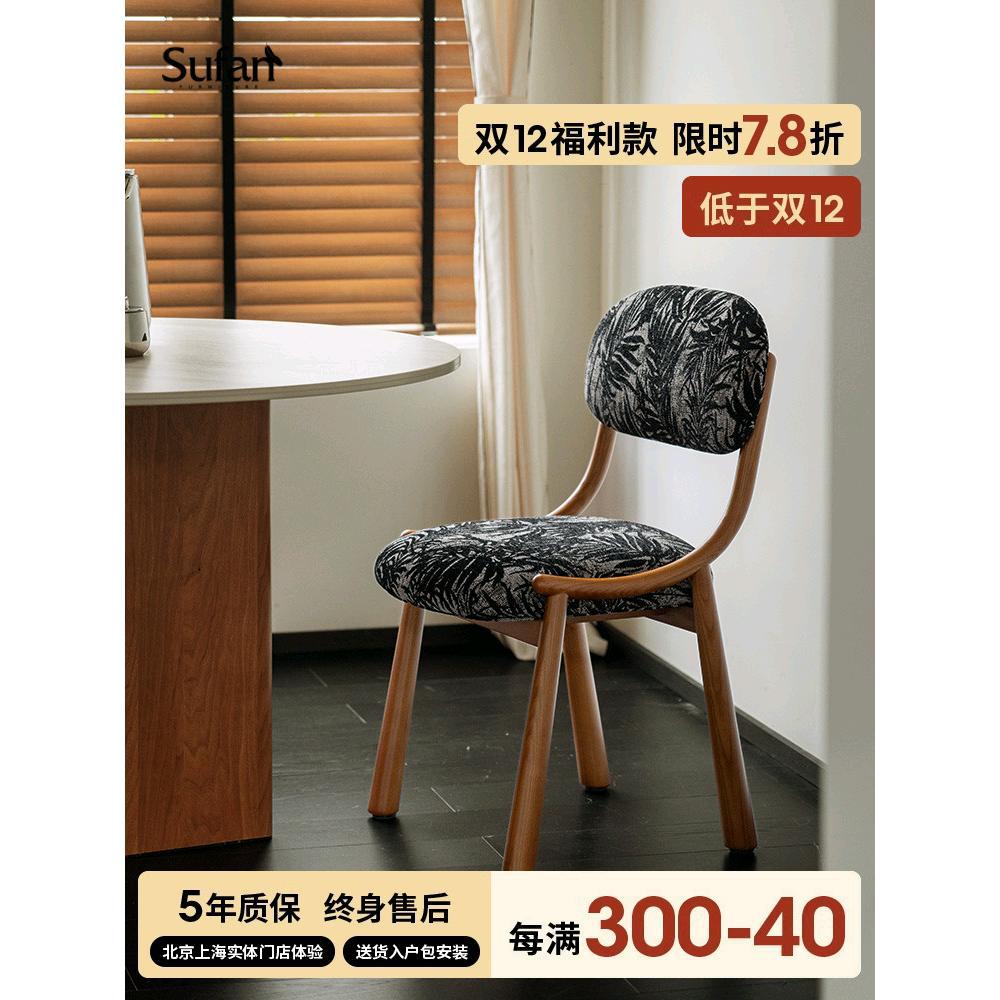 舒梵小羊肖恩白蜡木复古餐椅