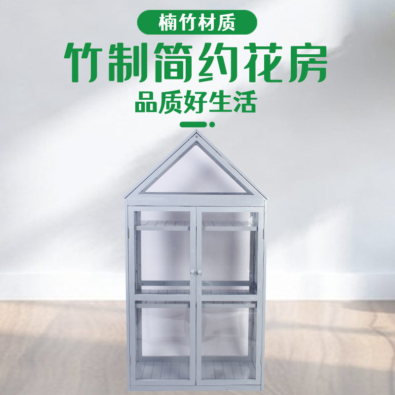 绿植多肉保温暖房防冻遮阳防雨温室竹制简约小花房置植物摆放收纳