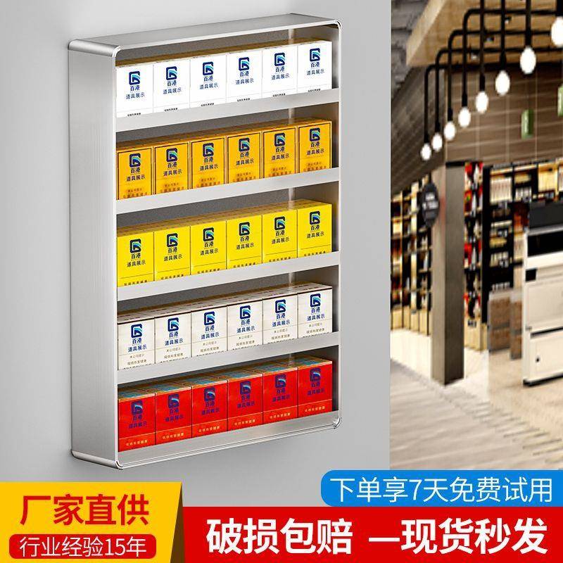 挂墙烟柜展架超市烟墙面示架超市摆烟透DVB明商店示超市展架