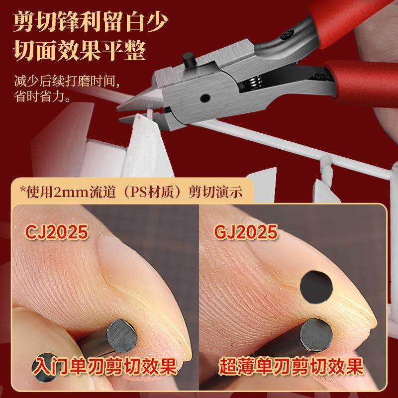 /刃剪钳单高达模型双水钳刃拼装工具套装口FYS钳子