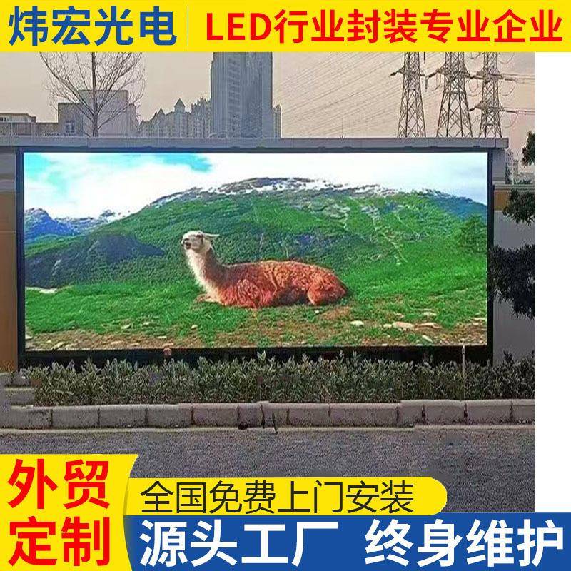户外GOB全彩LED显示屏室外P1全0彩防显示屏L外WHGD-p10ED户立柱水