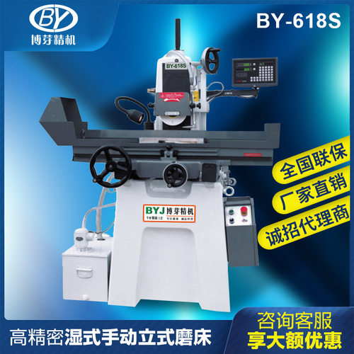 M618S高精密全自动平面磨床