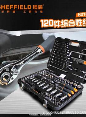 S01000列1组综合12件套筒扳手0KKS6.3X10X12.5MM系汽修专用合套