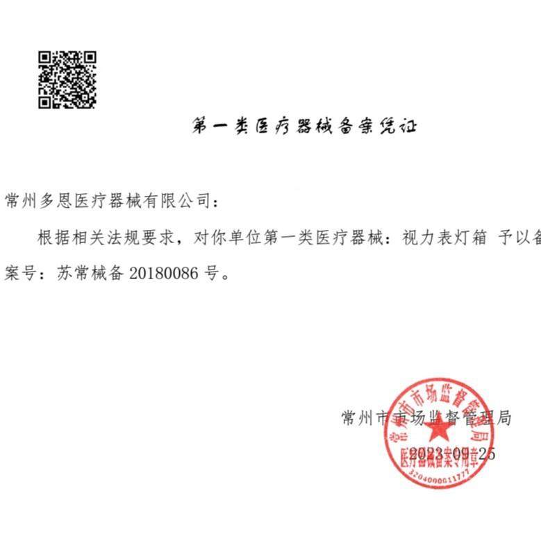 标准对数视力表5米.5米E字卡通学校LVC家用多功薄能轻l2ed视表力