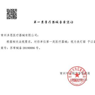 标准对数视力表5米.5米E字卡通学校LVC家用多功薄能轻l2ed视表力