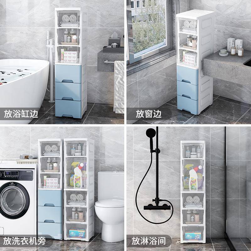 卫25cm屉宽开门抽式夹缝收纳柜单储物整柜塑料25面宽收生间浴室厨
