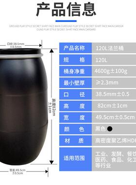 海12升黑色0法兰桶0120002B开口桶化工销桶上东奇塑料厂家直耐摔