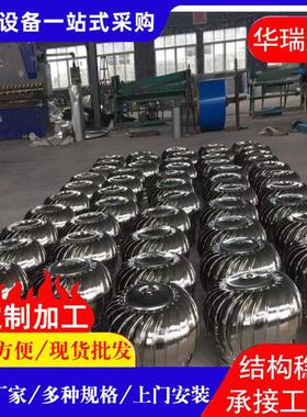 50型不锈钢0无动HVM烟力风球60型厂房屋顶通风器道养殖换气扇风0