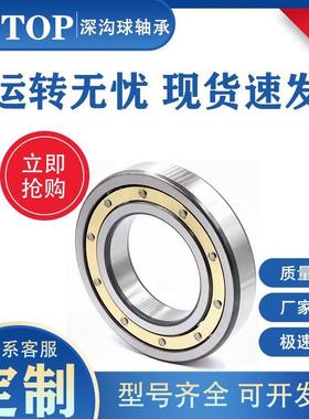 哈尔滨鸿铜保电机轴承26226M6228M6230M通623M623无品牌/4M轴承