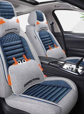 202/2无品牌/3款红旗H5/HS5E垫-QM55汽/车坐四季全包专用座套夏季