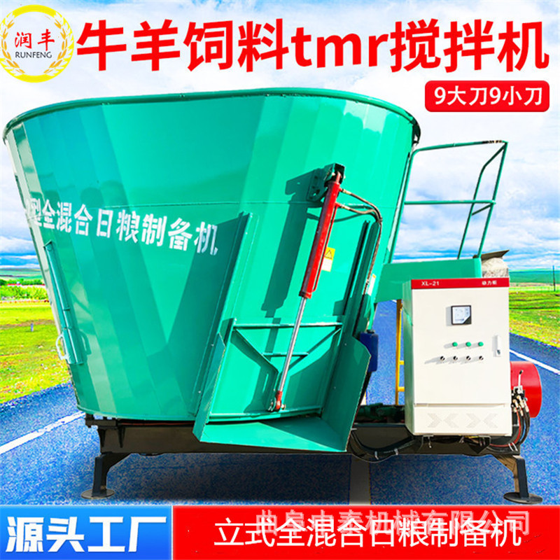 小型牛羊TMR粉碎搅草机