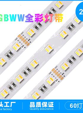 RG灯BCW全彩软灯带5合炫彩酒吧电房氛围光五竞色DWP装饰灯1低压软