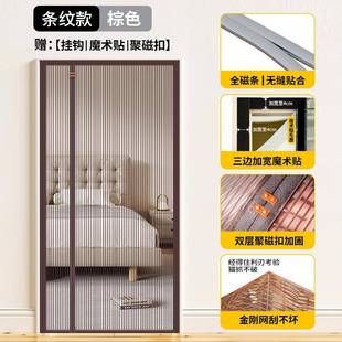 入户门防F9898MHT蚊门帘隔断帘档20用25新款高纱夏季家全磁条磁吸