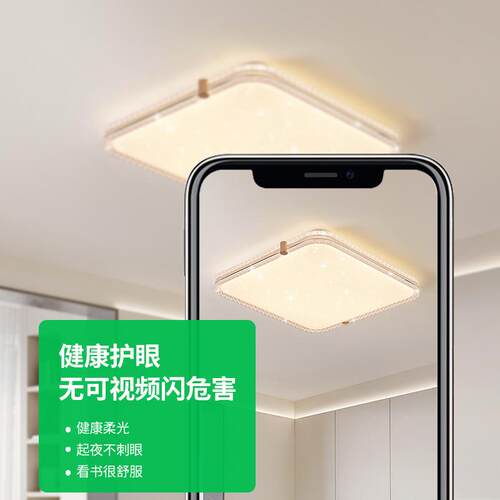 卧室吸顶书灯简约现代大气客厅灯le3970d房间6灯房阳台过道41
