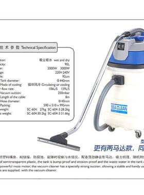 超洁亮SC-604超耐酸碱业吸尘器WJW大功率强吸力间吸车水工机