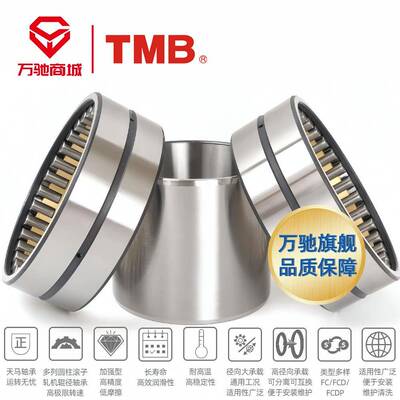 TMB/马轴承F4C4天64210轴承钢）精密机床四FPW列圆柱滚（子轴承
