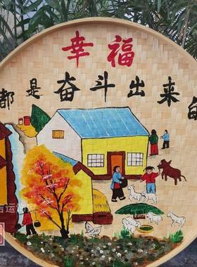 手绘农圆竹编箕画田园复家乐墙面装饰F96766TM画古簸怀旧美丽乡村