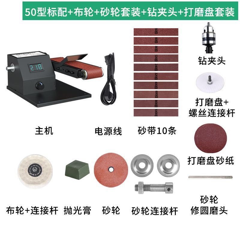800W台式迷你砂带抛光打磨机