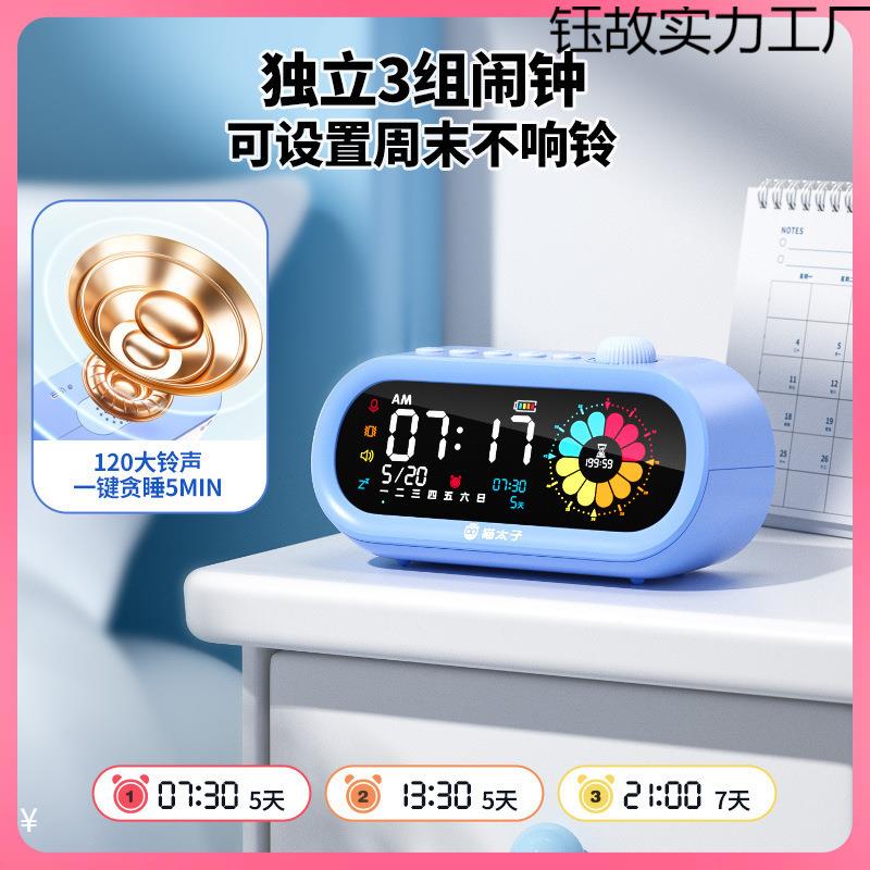 儿童电子数计时器小学自律字化可视时间管钰故#913理器闹钟生自律