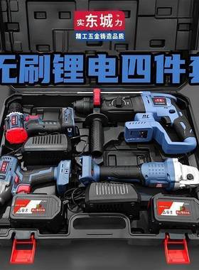 东合城电电锤电磨动冲击钻无线电钻角扳手电动工具82336充组套装