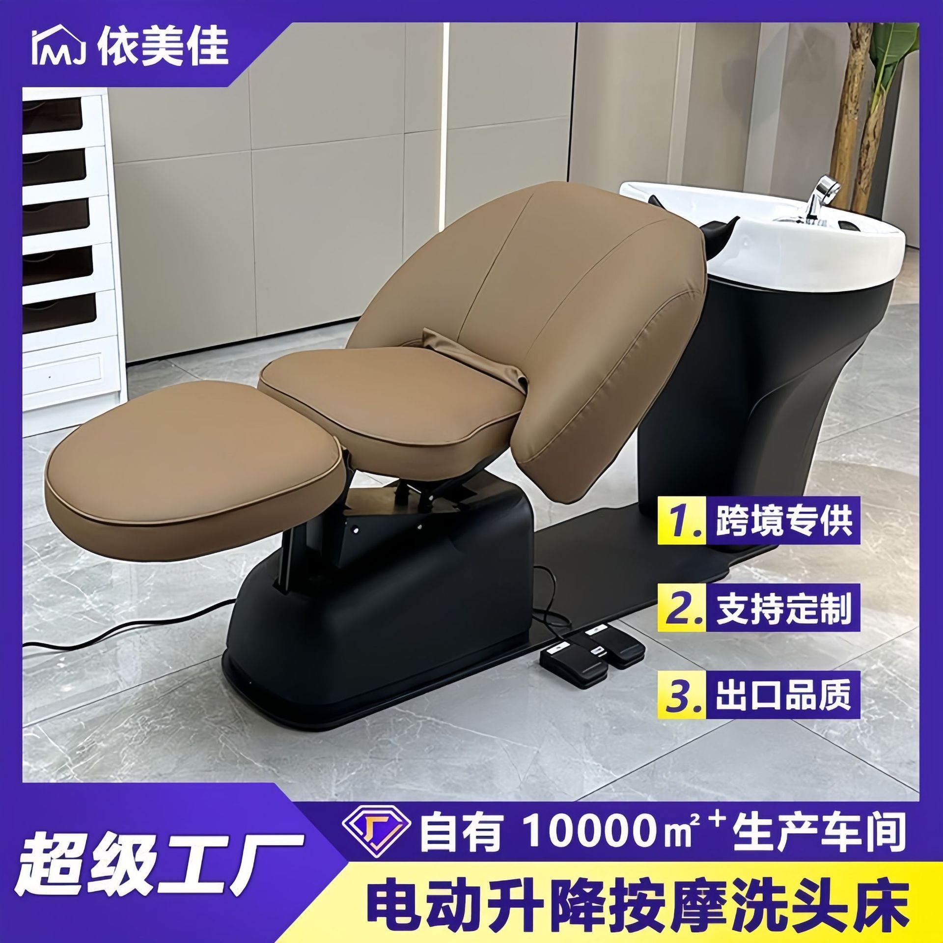 豪华电动头疗按摩洗头床带脚控