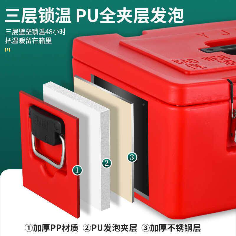 桶方形温保食堂快餐店商用式保温箱大容量早餐摆摊便携KHQ箱冷热