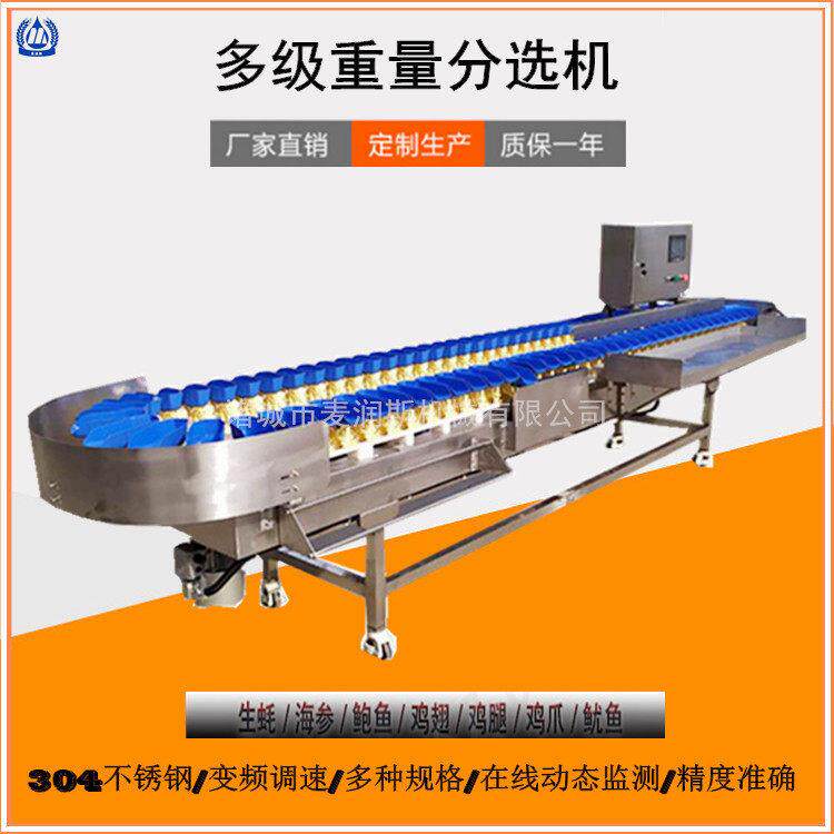 生分选机料重盒蚝PLT重量分选机小龙虾分量选机供万家商户