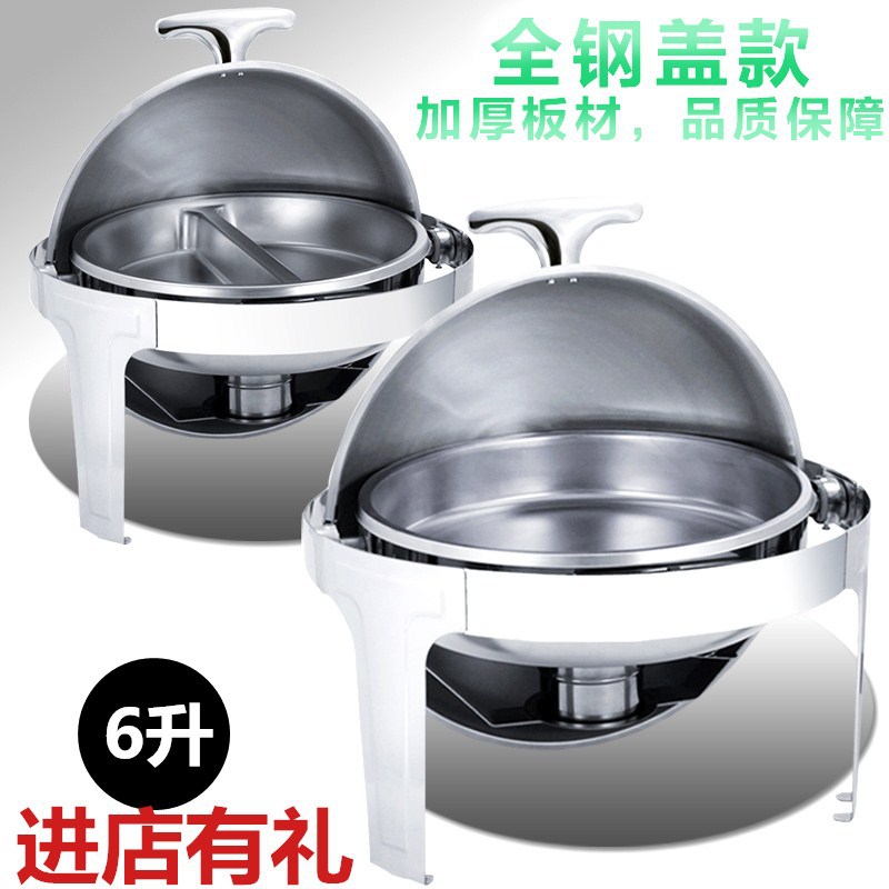 电加热圆形布菲炉保温自助餐炉