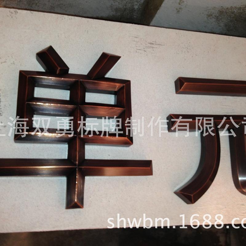 紫意铜字咨询客服饰仿古字广告牌创个性商场店铺牌招墙面挂图文金