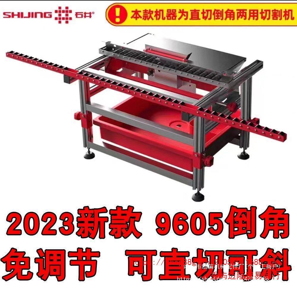 新款电动瓷砖倒角切割一体机