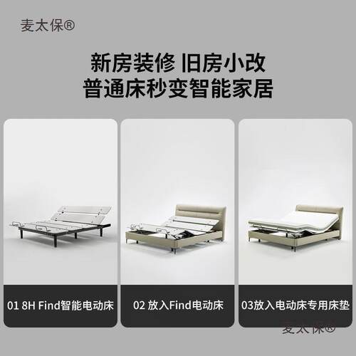 控垫多电动床AL102257老人8H双人功能孕床妇麦太保遥床床架智能自