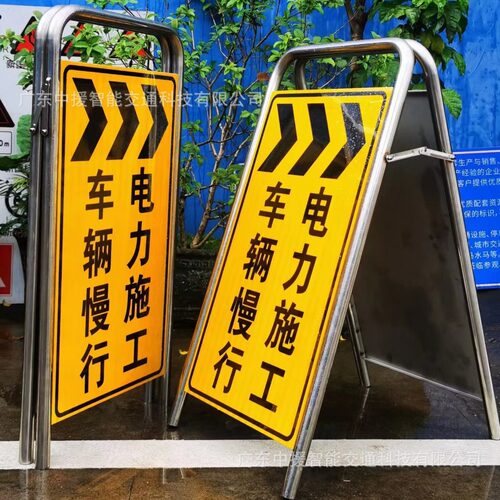 中援厂家直销 不锈钢施工架  警示架  A架 可定各种规格