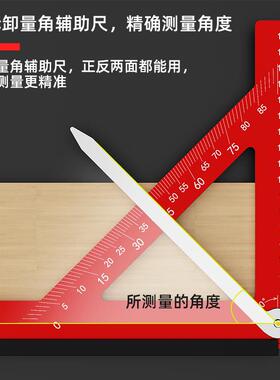 RWQ角尺直水平角角尺度测量拐尺铝功合金三角尺木工尺多能度尺
