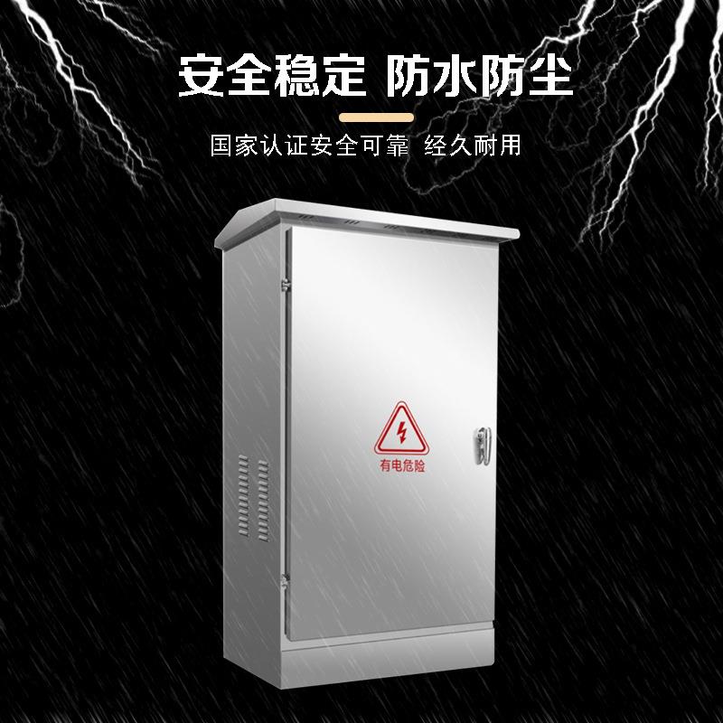 户外不锈钢配电箱网络落地机柜6u9u24u42u监控设备箱室外防水弱电