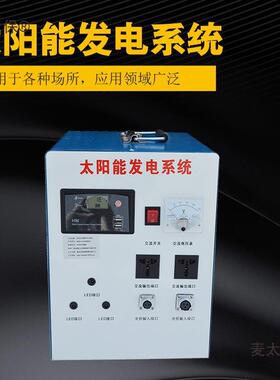 户外太阳能发电机系用统1000W2000W50瓦光伏3000W光伏板移动应急