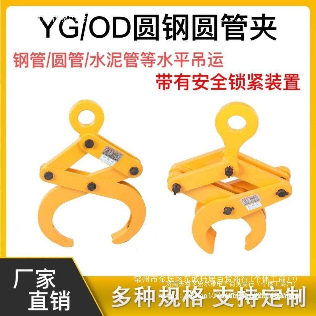 圆钢圆管起重自动夹管吊具