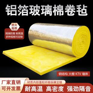 离心玻璃棉建筑保温棉彩瓦养殖场钢大音棚A防EML防火隔热吸棉雨