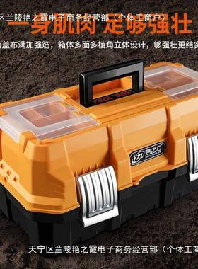 电具工五金收美术提多功能工箱手式家用大号工业级纳83637小学生