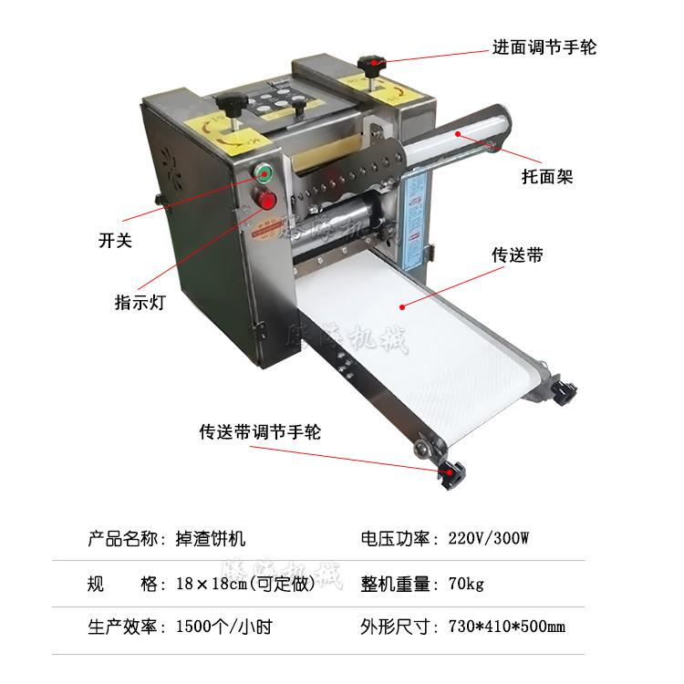掉渣机品饼机全自动仿手工掉饼渣GNN饼成型商用小型坯半成制作机