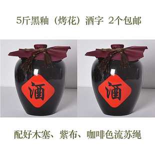 5ZW宜兴陶瓷酒瓶1家用酒壶2空酒坛子3泡酒5斤小口黑釉光坛烤
