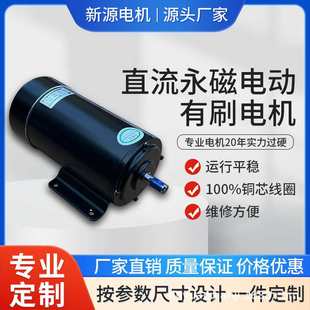 3KW12V 直流永磁电动机有刷电机20W 220W500W800W1KW1.2KW1.5KW