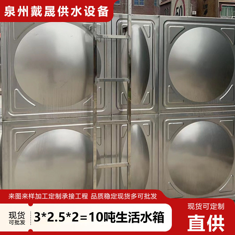 304不锈钢生活保温水箱储水设备 方形大容量储水罐厂家现货直销