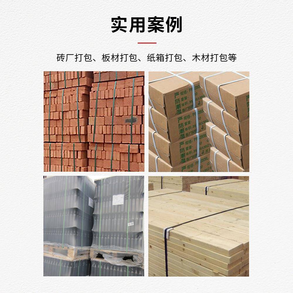 一自动塑钢带扣电动打免包OPR全机键式自动收紧切带熔接电动打包