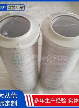 电厂高压过过滤站滤芯HC63HC6300FD00FDT13H液耦强磁管路滤器滤芯